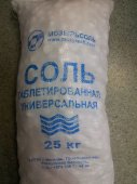 Соль таблетированная Экстра, Мозырьсоль