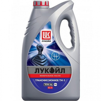 Масло трансмиссионное Лукойл ТМ5 80W90,4л 
