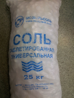 Соль таблетированная Экстра, Мозырьсоль